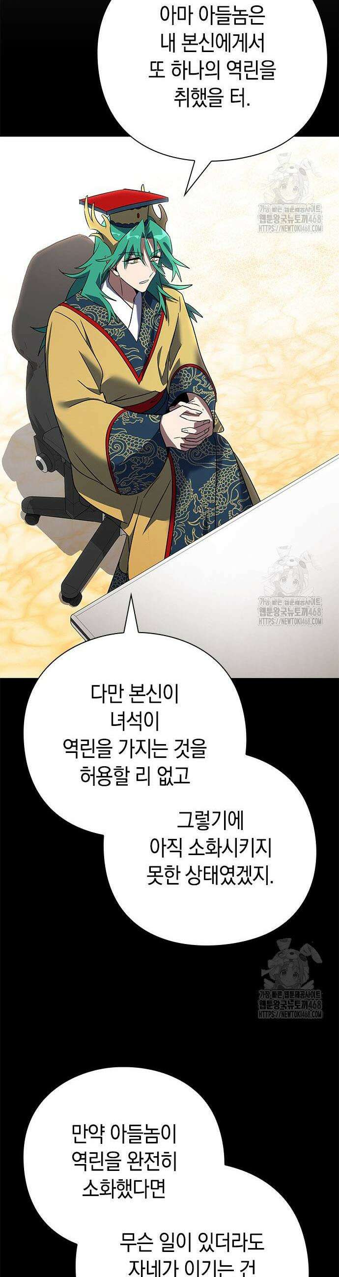 도깨비의 밤 95화 14