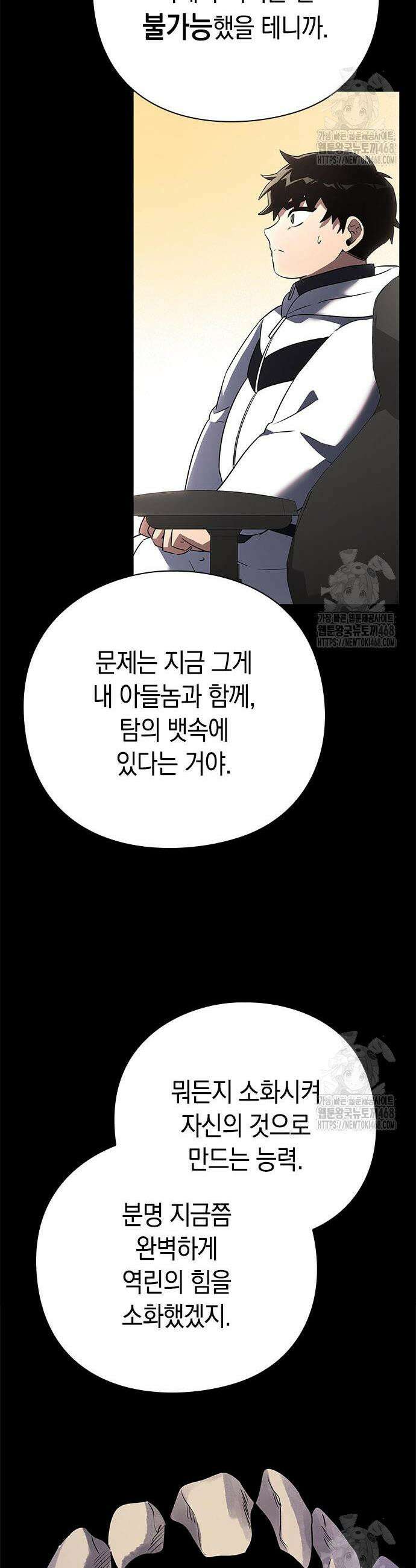 도깨비의 밤 95화 15