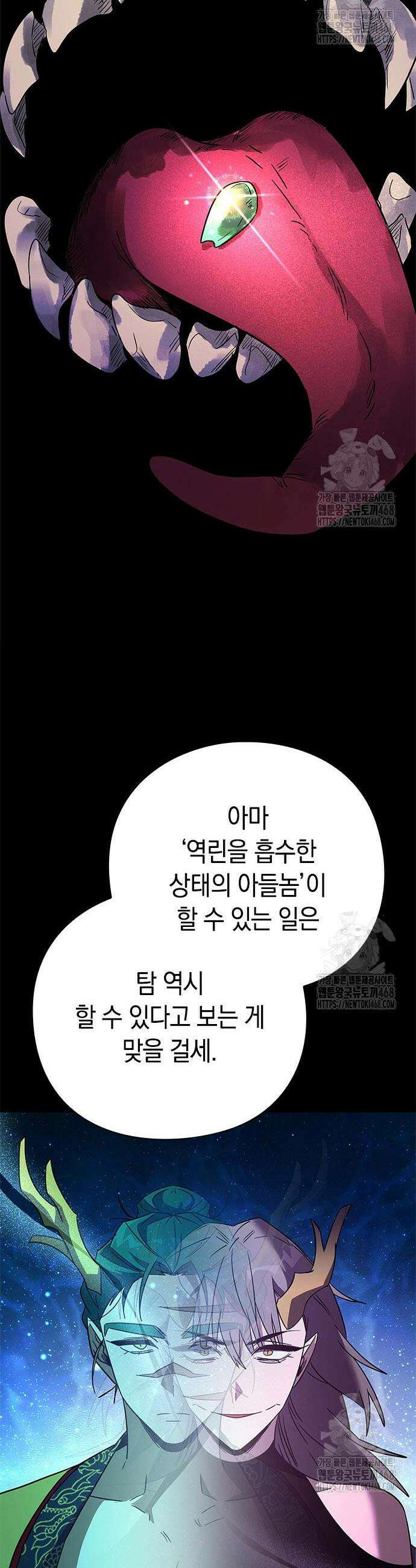 도깨비의 밤 95화 16