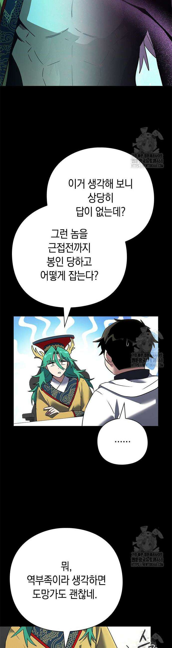도깨비의 밤 95화 17