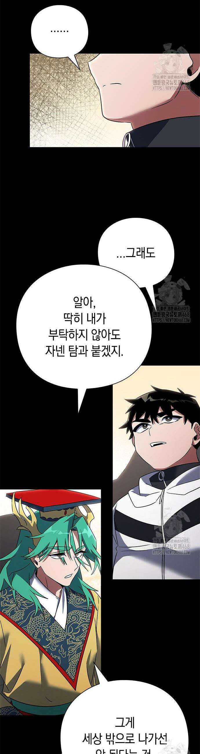 도깨비의 밤 95화 19