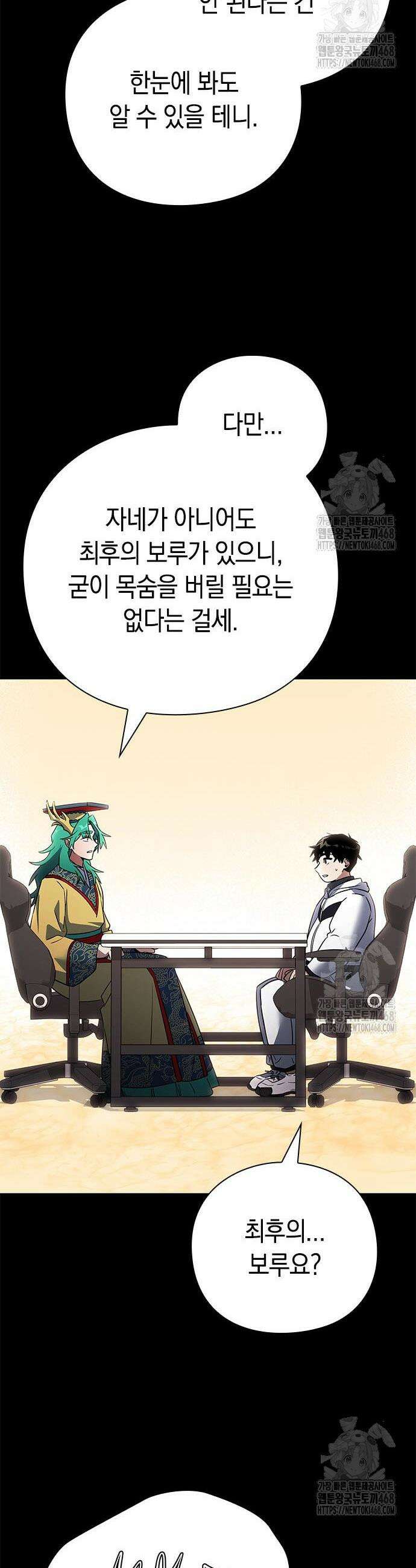 도깨비의 밤 95화 20