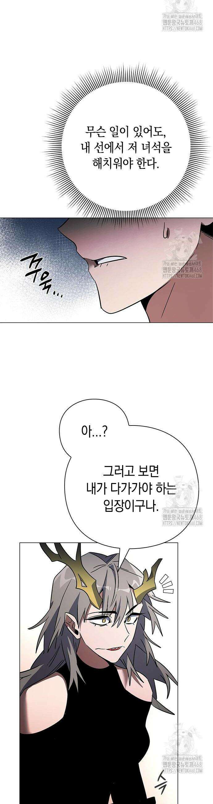 도깨비의 밤 95화 23