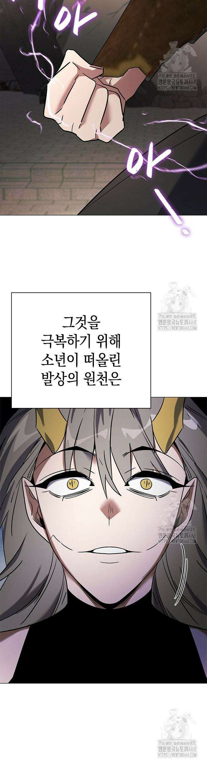 도깨비의 밤 95화 26