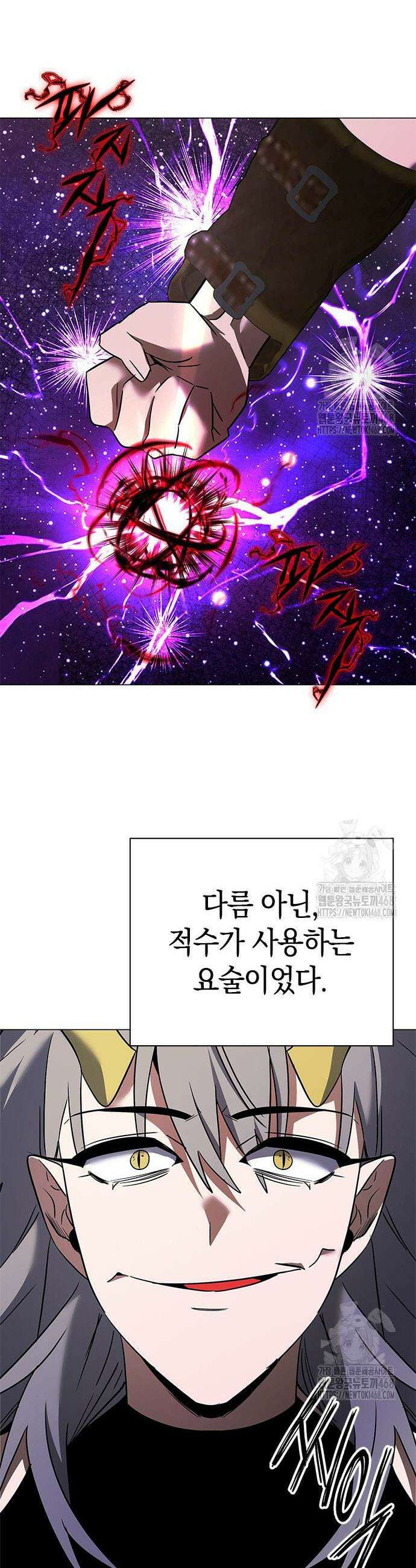 도깨비의 밤 95화 27