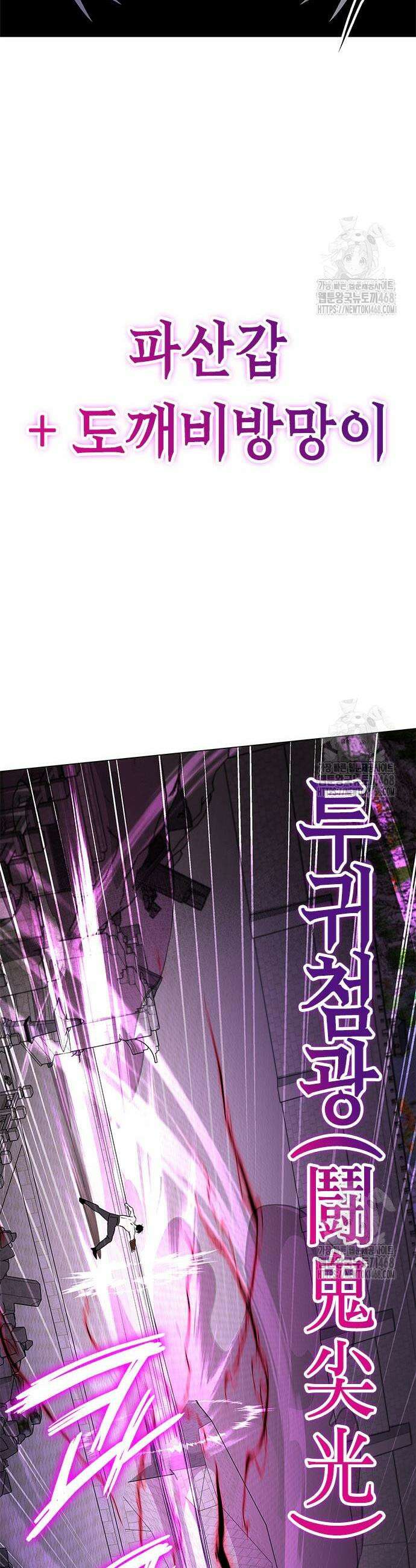 도깨비의 밤 95화 28