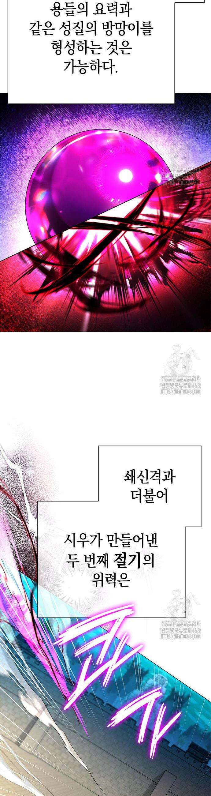 도깨비의 밤 95화 31