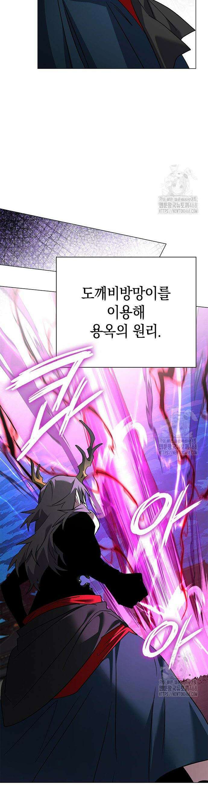 도깨비의 밤 95화 44