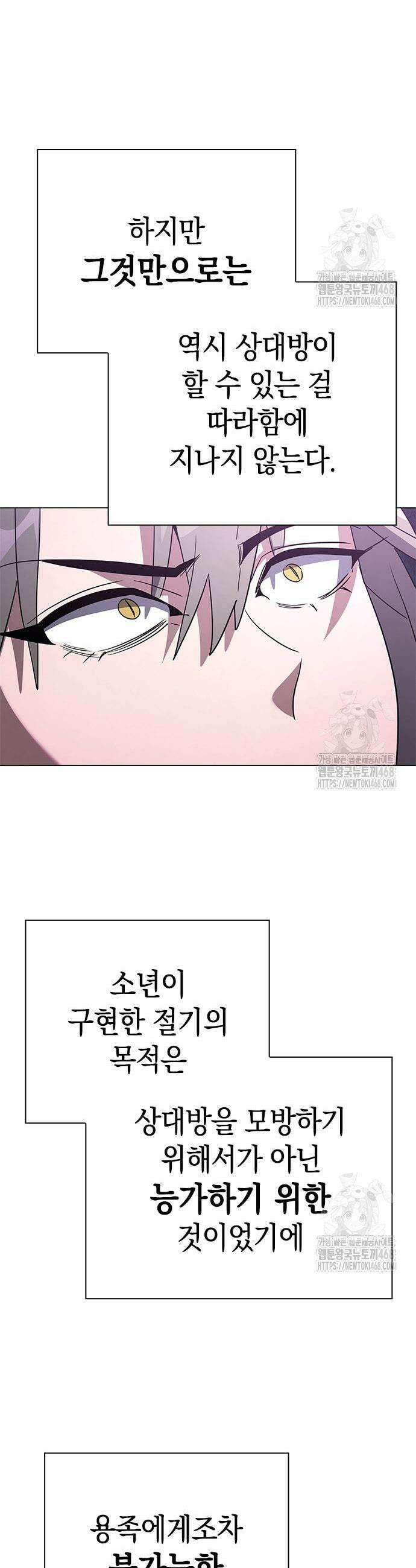 도깨비의 밤 95화 45