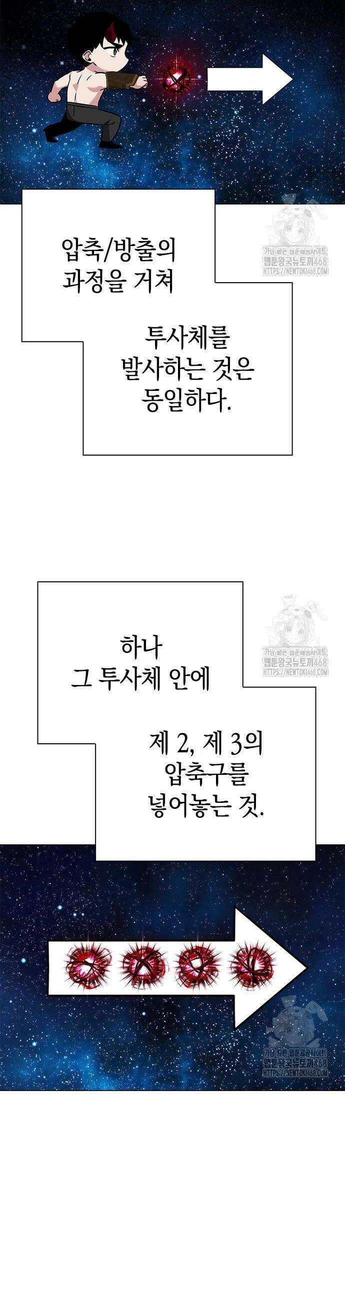 도깨비의 밤 95화 48
