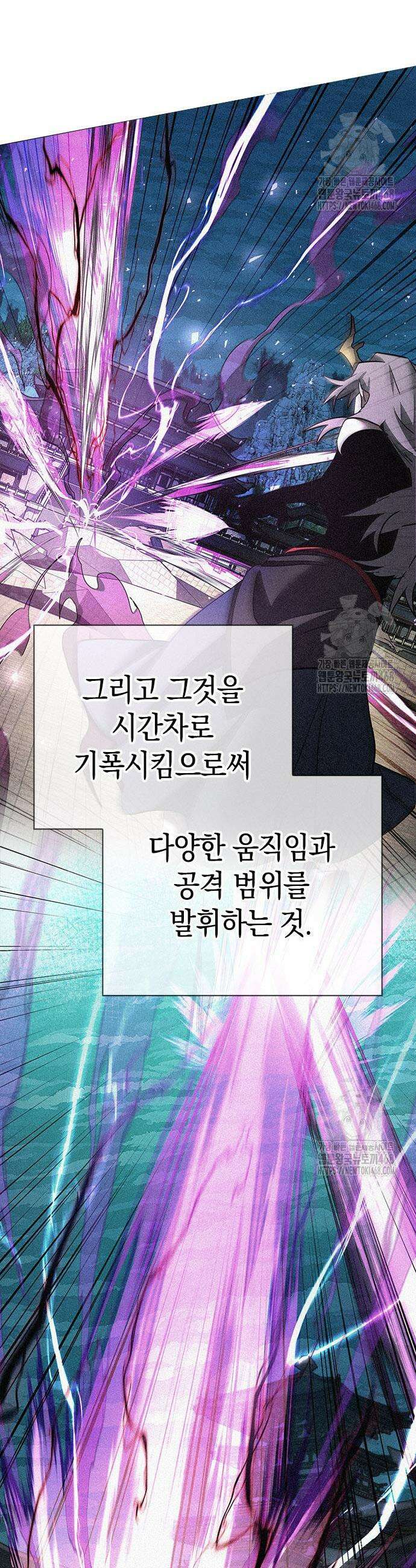도깨비의 밤 95화 49