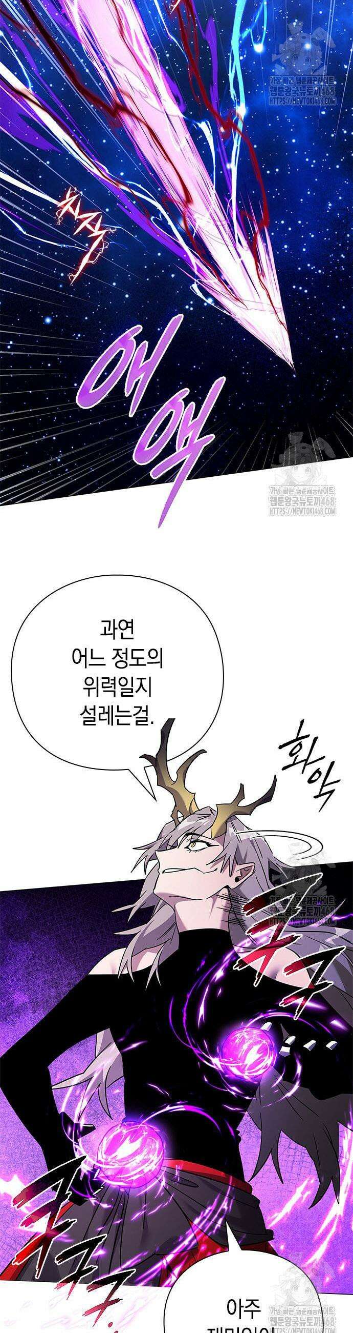 도깨비의 밤 95화 52