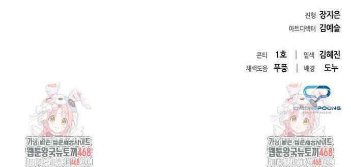 도깨비의 밤 95화 56