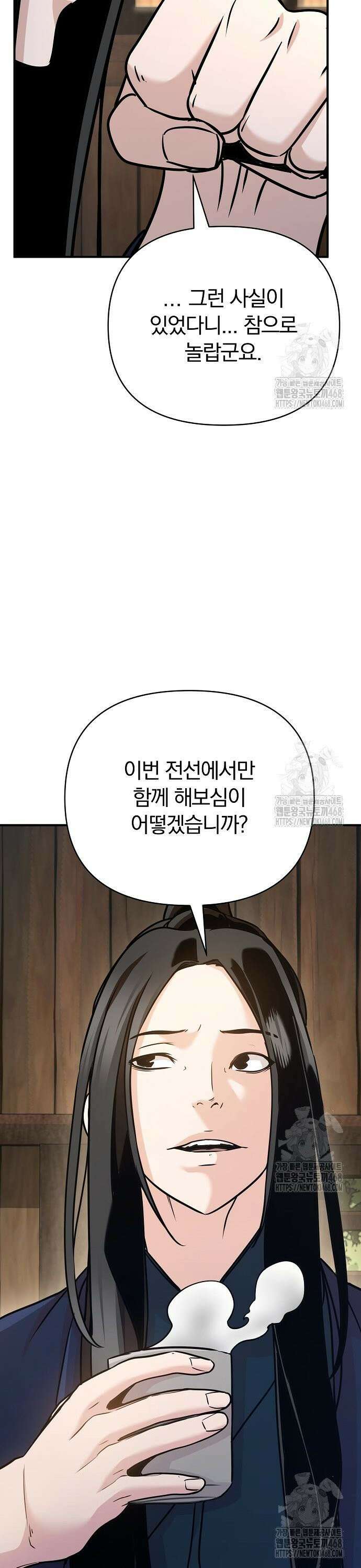 수상한 소공자는 천하십대고수 89화 3