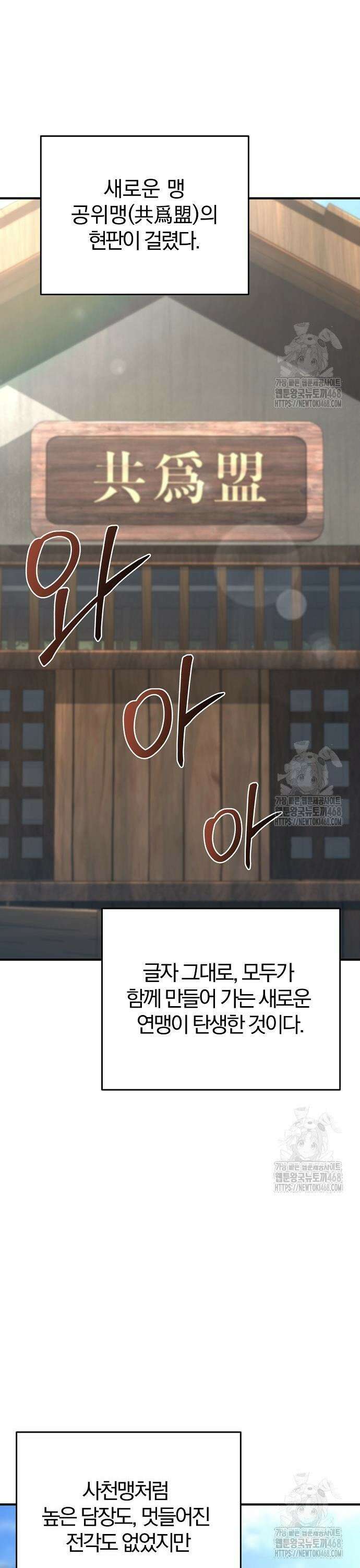 수상한 소공자는 천하십대고수 89화 5