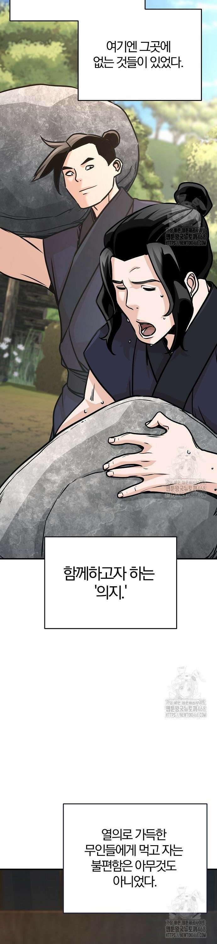 수상한 소공자는 천하십대고수 89화 6