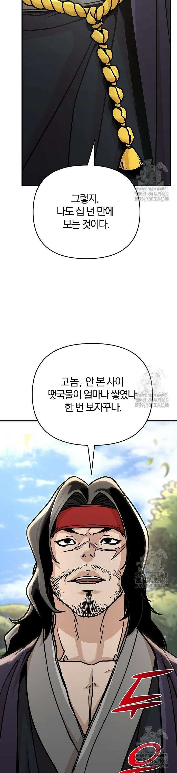 수상한 소공자는 천하십대고수 89화 11