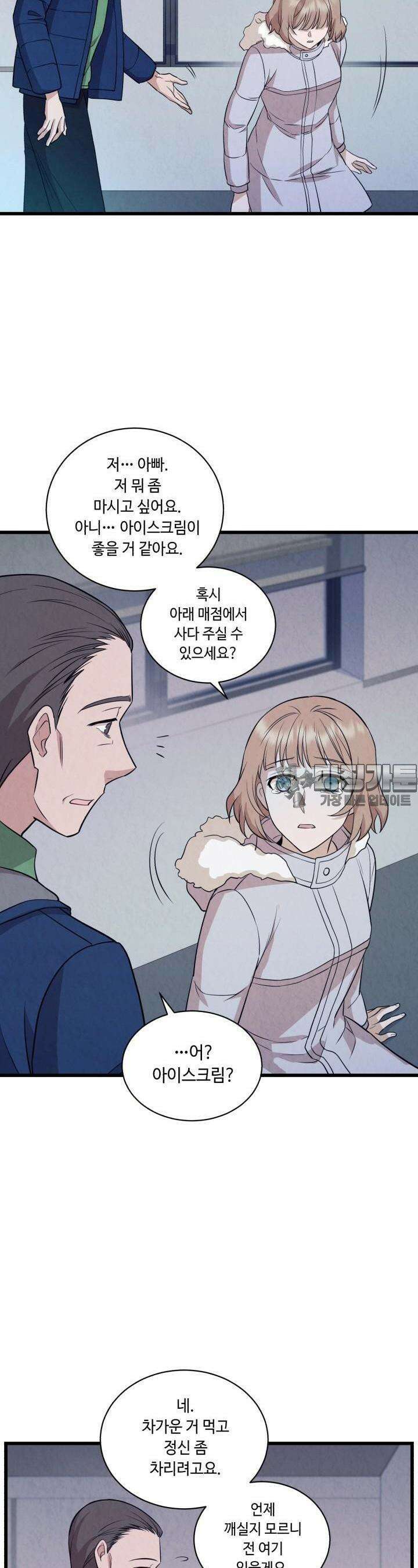 당골의 신부 151화 4