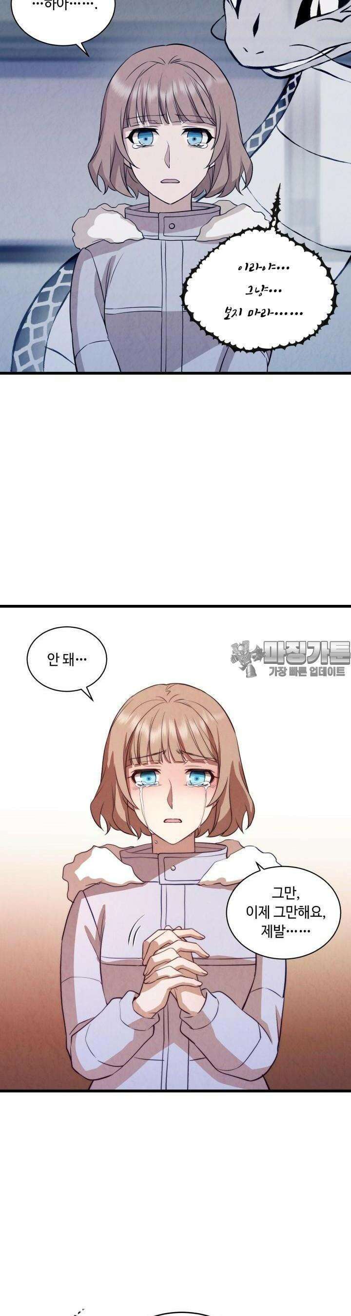 당골의 신부 151화 6