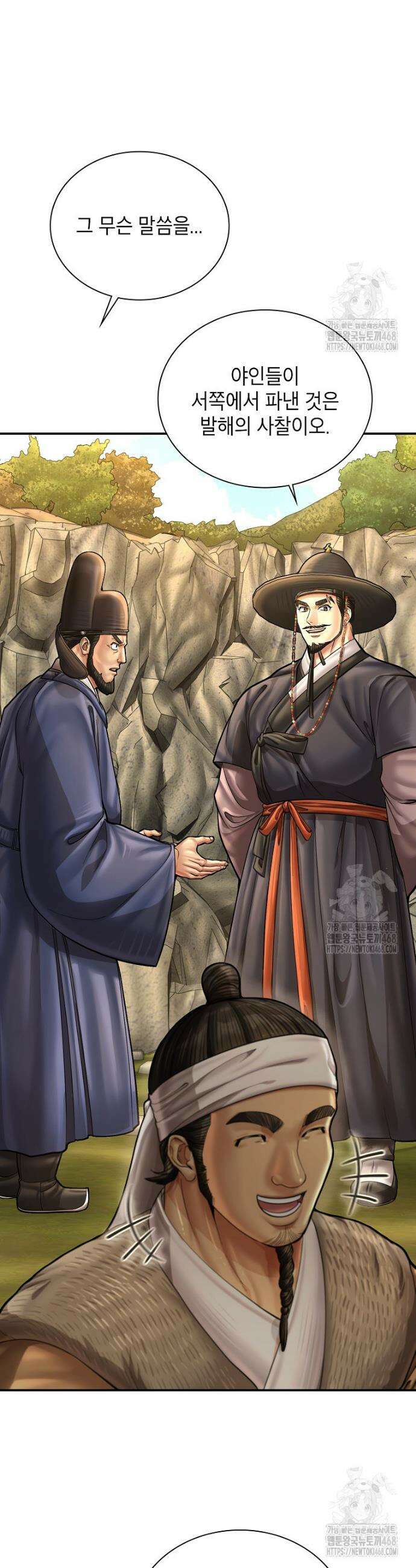근육조선 시즌2 34화 5