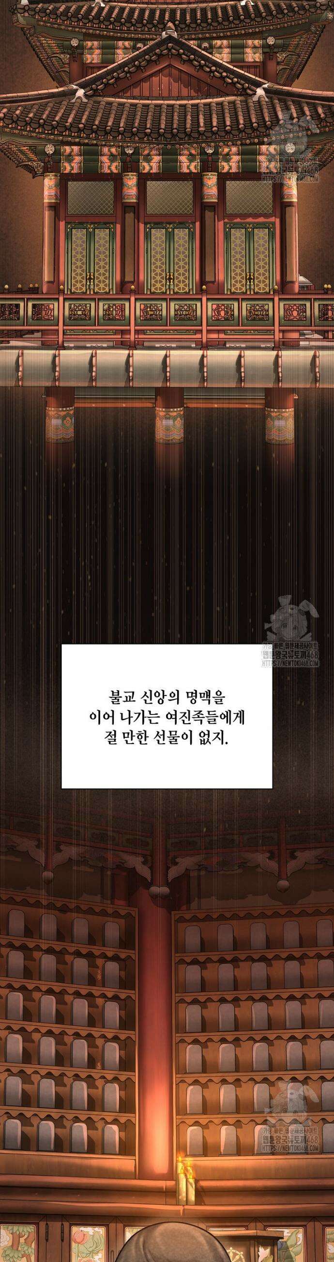 근육조선 시즌2 34화 7
