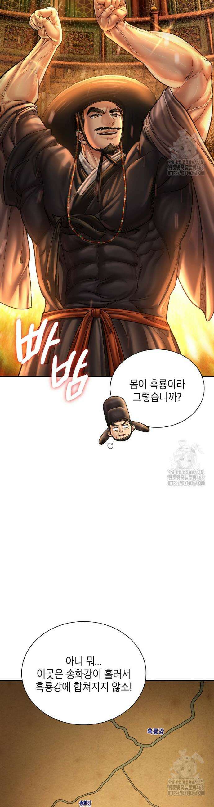 근육조선 시즌2 34화 10