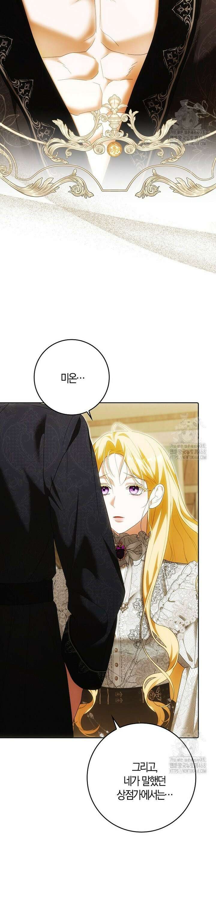 내 소원은 침대 두 개 [19세 완전판] 30화 5