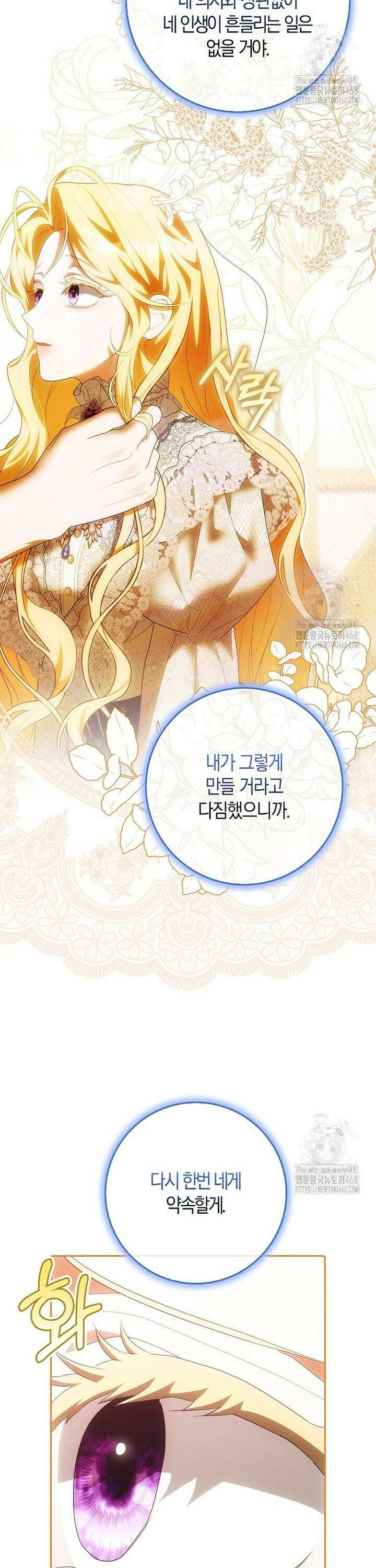 내 소원은 침대 두 개 [19세 완전판] 30화 11