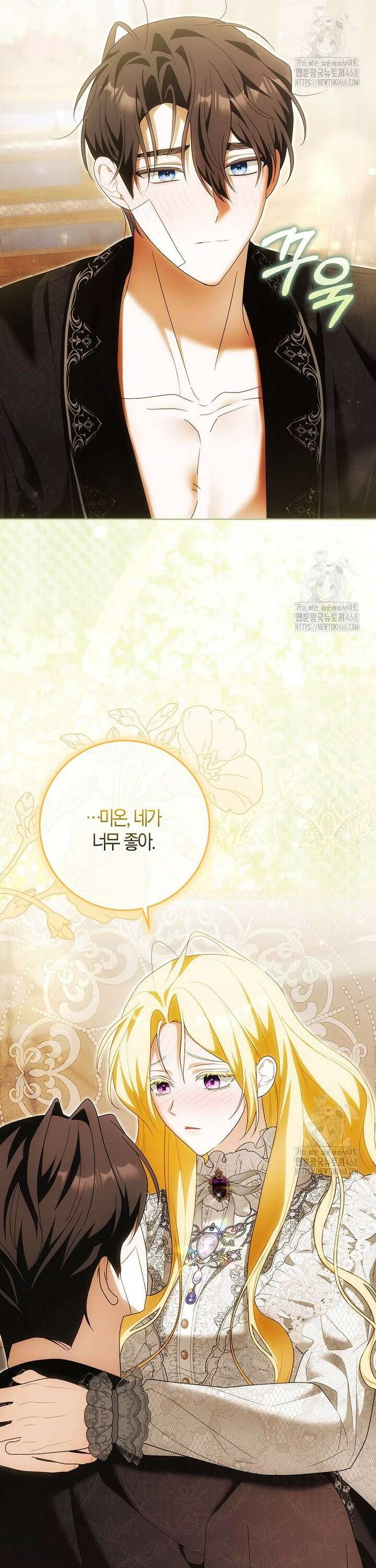 내 소원은 침대 두 개 [19세 완전판] 30화 19
