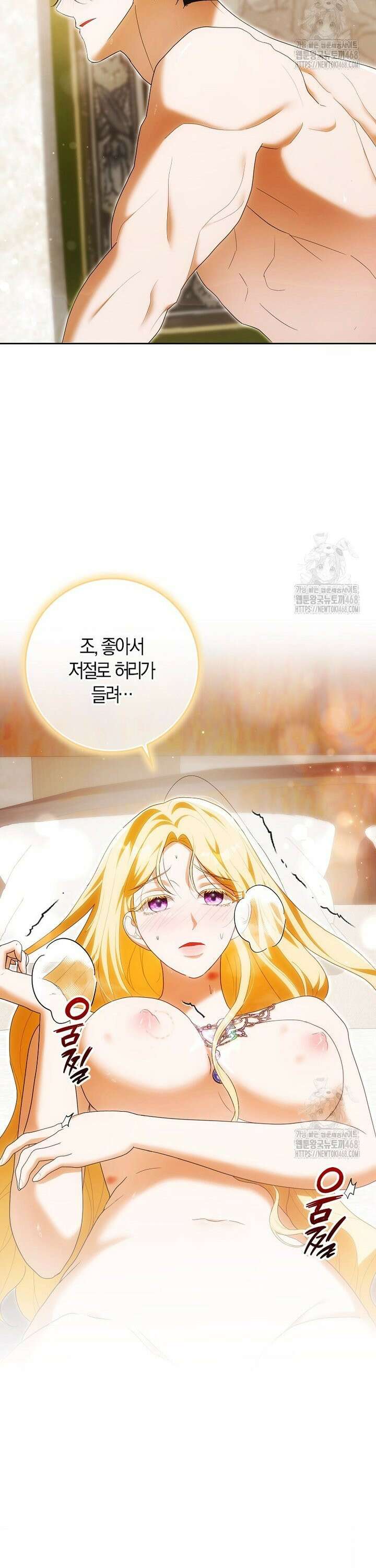 내 소원은 침대 두 개 [19세 완전판] 30화 27