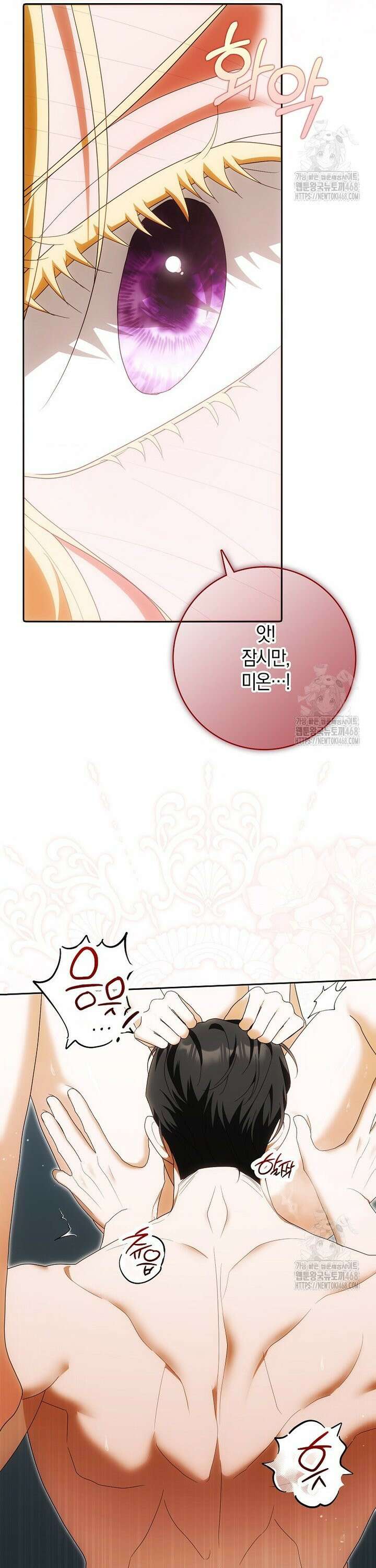 내 소원은 침대 두 개 [19세 완전판] 30화 29