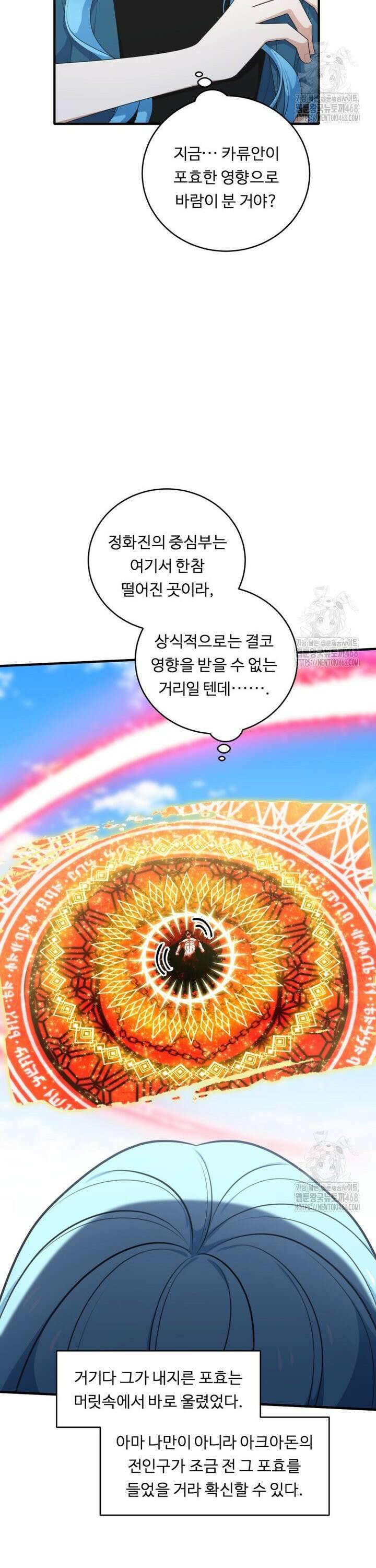 정령왕 엘퀴네스 310화 3