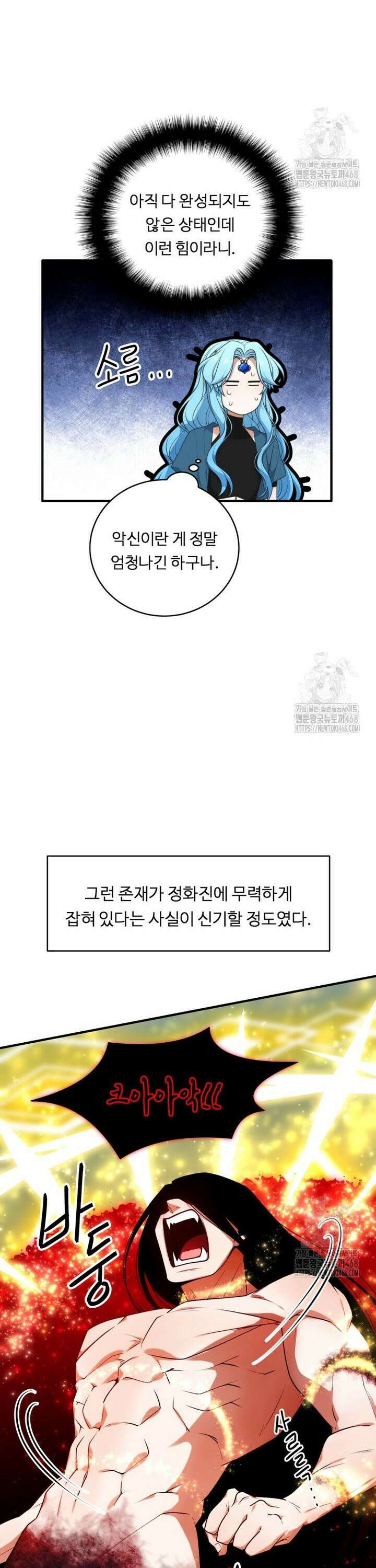 정령왕 엘퀴네스 310화 4