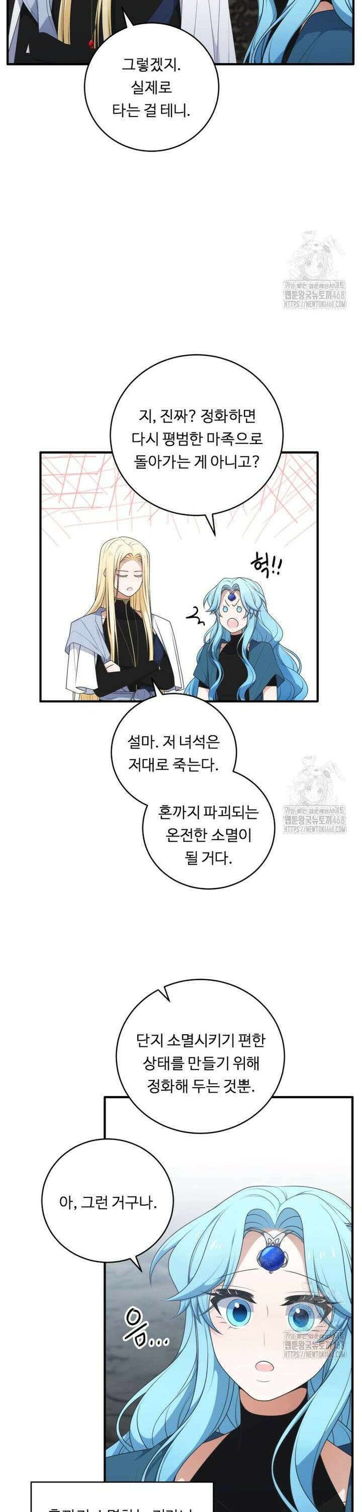 정령왕 엘퀴네스 310화 6