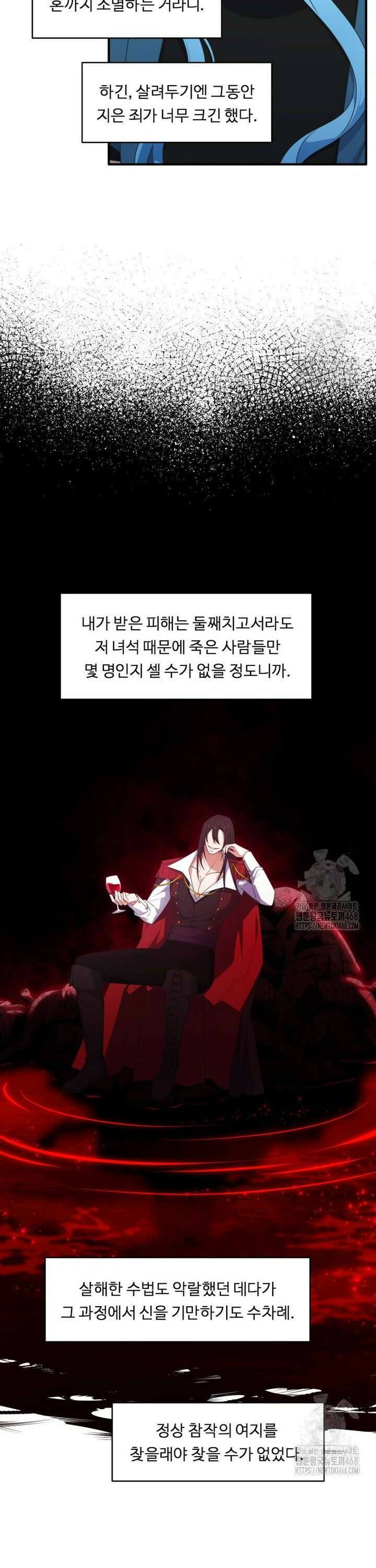 정령왕 엘퀴네스 310화 7