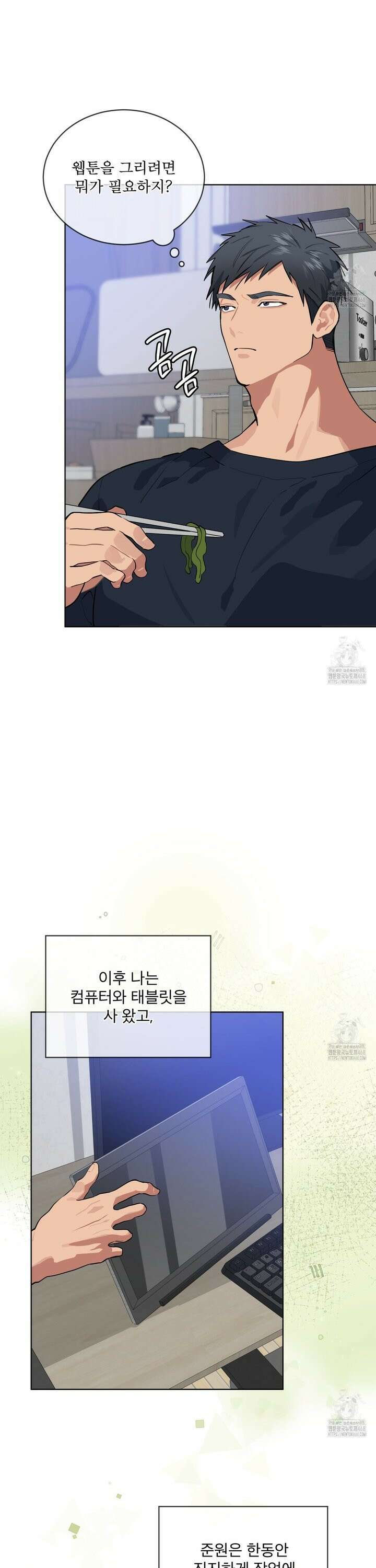 숯불 좀 넣어 주세요 26화 2