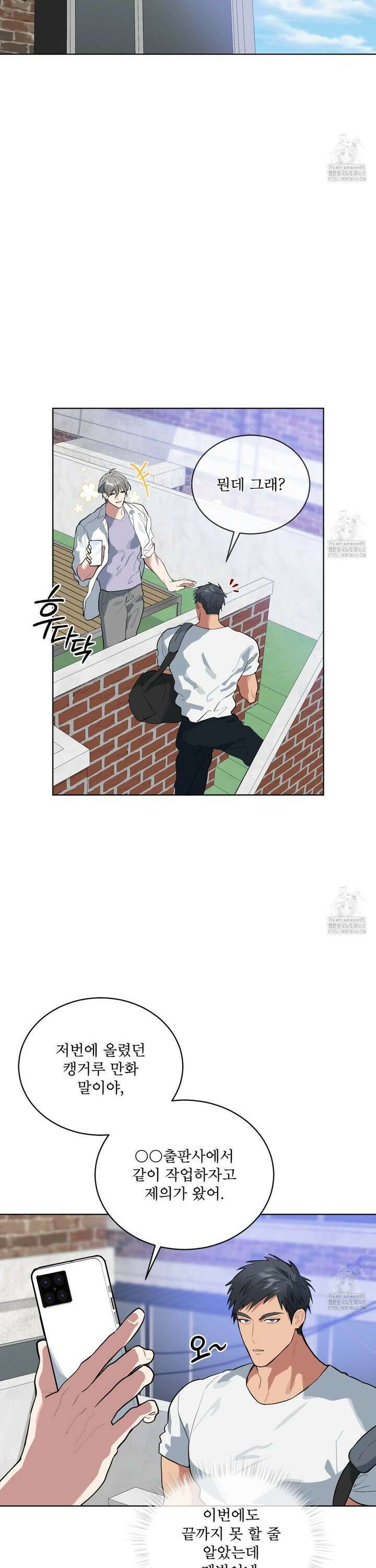 숯불 좀 넣어 주세요 26화 4