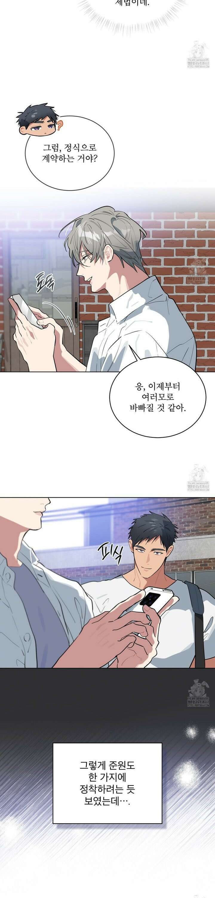 숯불 좀 넣어 주세요 26화 5