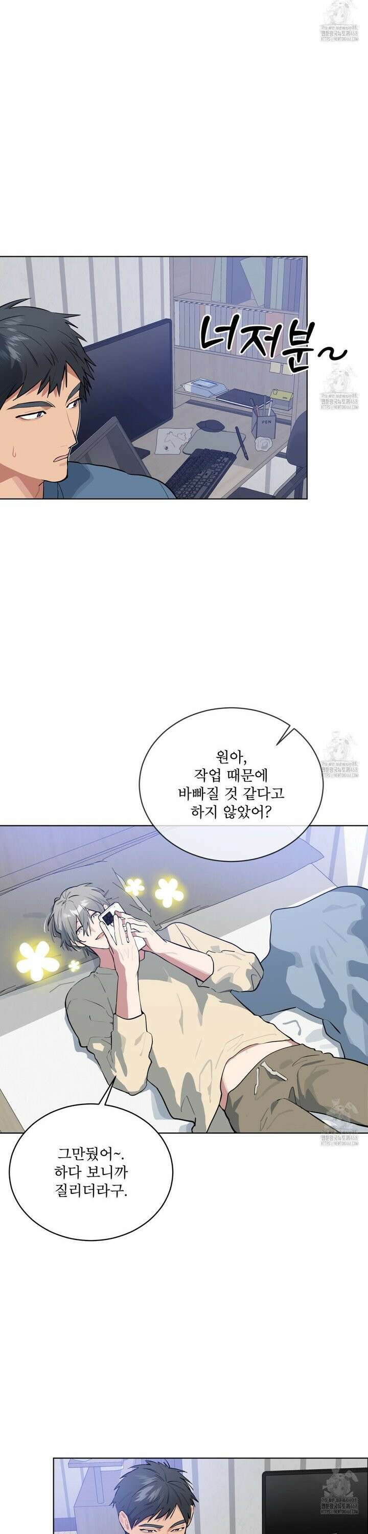 숯불 좀 넣어 주세요 26화 6