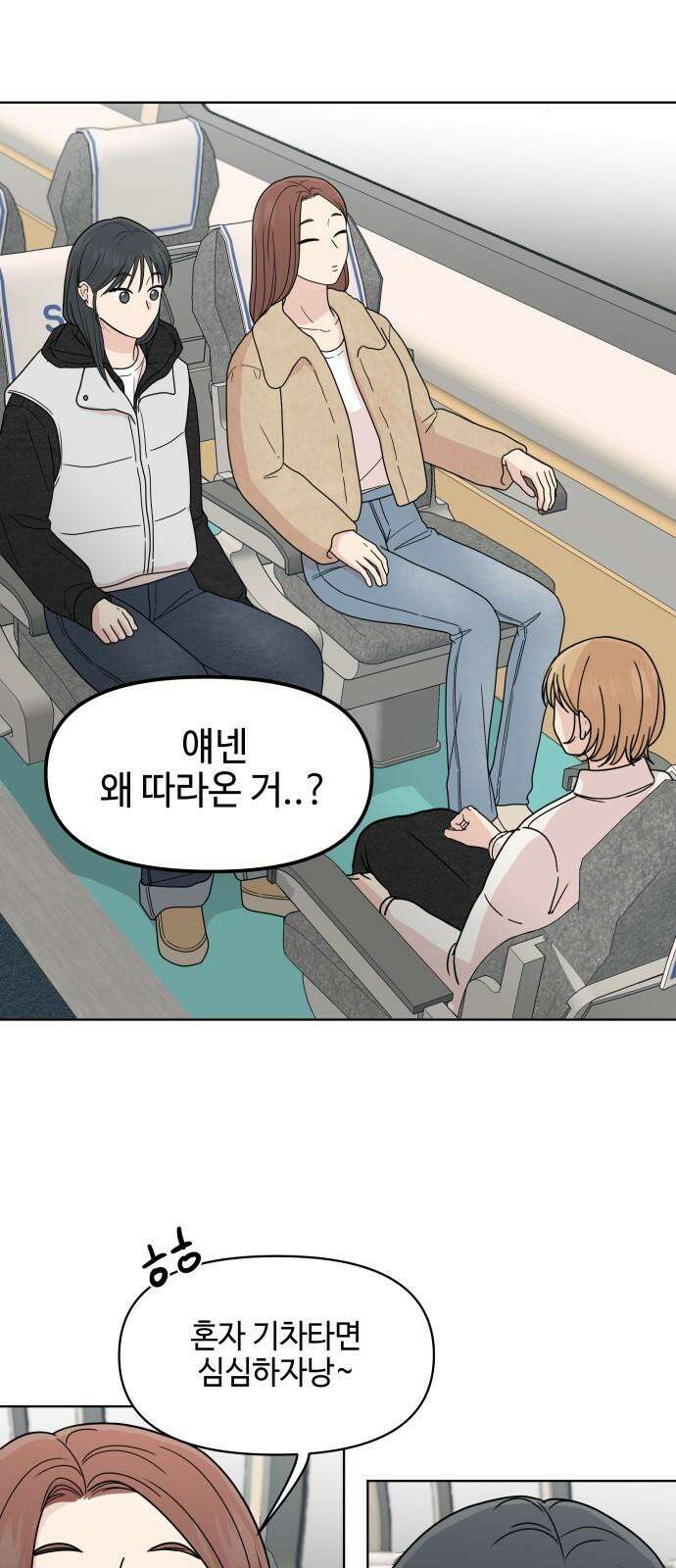 솔직하게 말해줘! 86화． 어제의 적 5