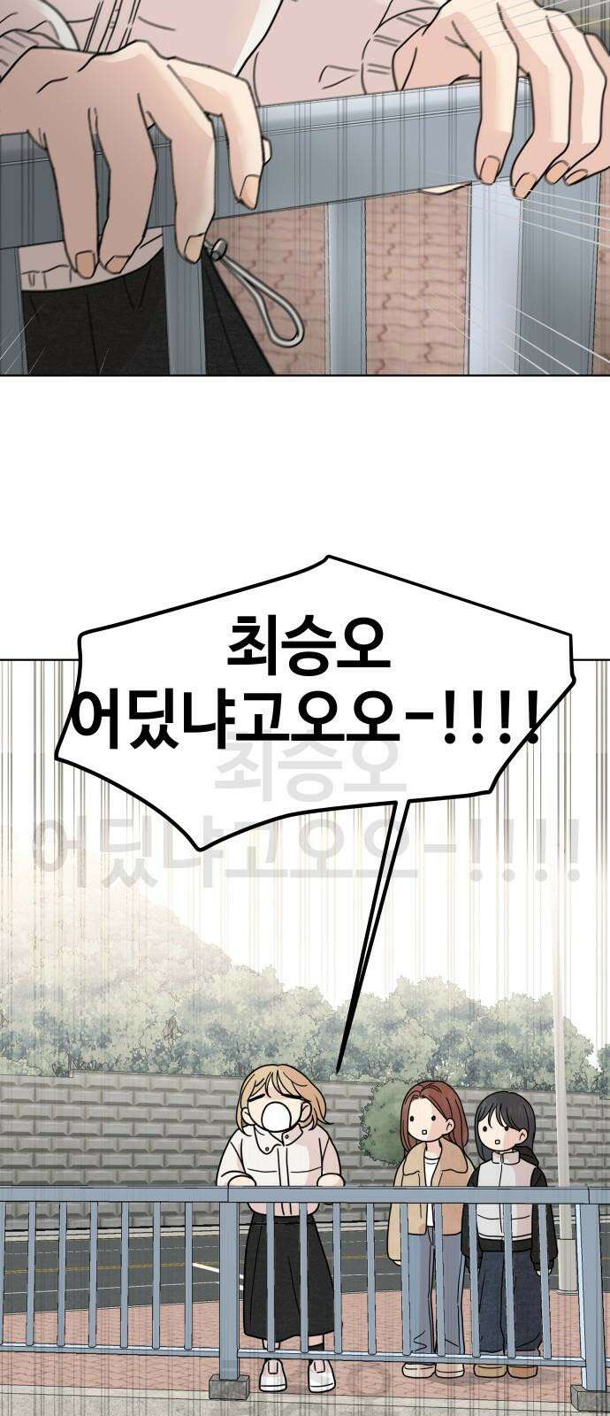솔직하게 말해줘! 86화． 어제의 적 22