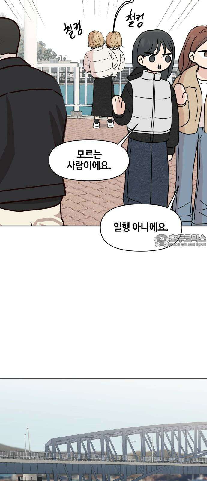 솔직하게 말해줘! 86화． 어제의 적 24