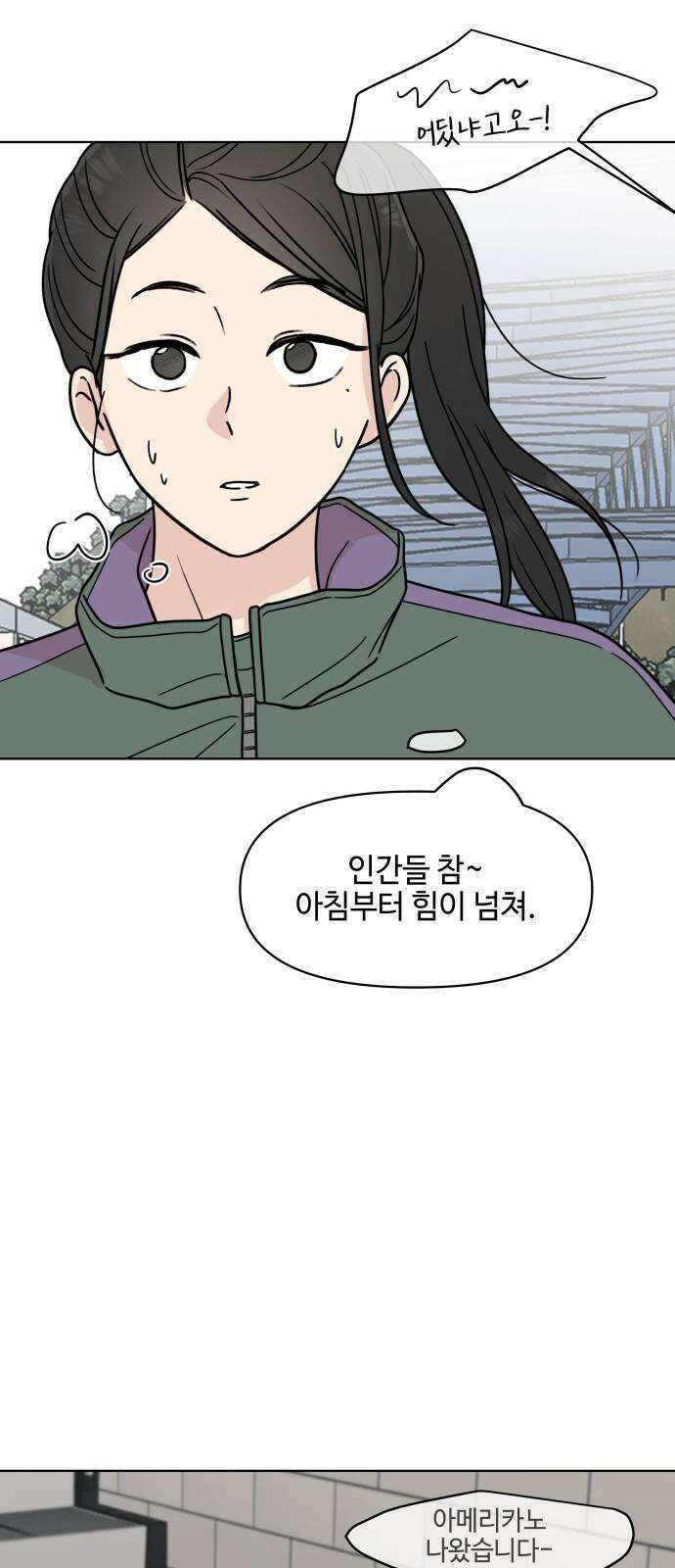 솔직하게 말해줘! 86화． 어제의 적 26