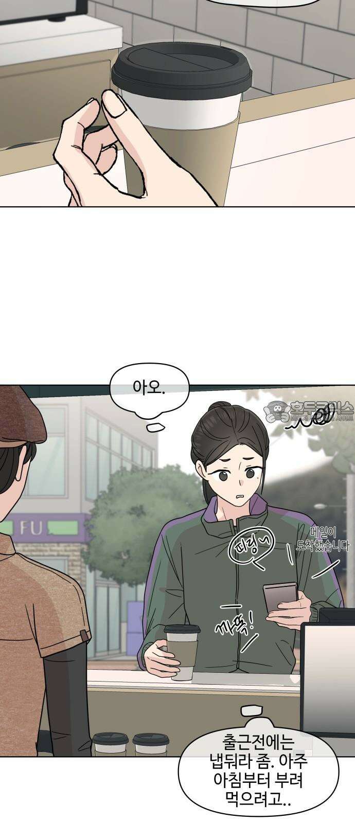 솔직하게 말해줘! 86화． 어제의 적 27