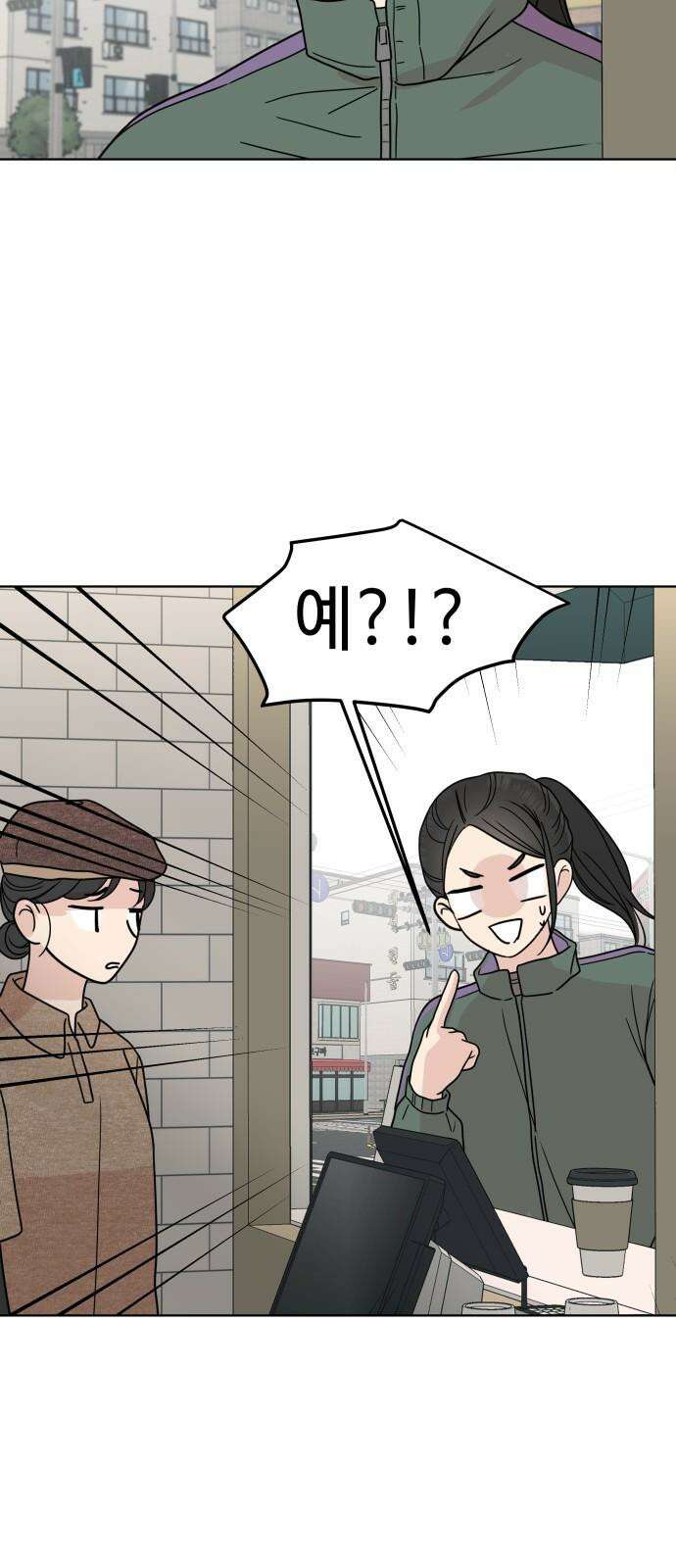 솔직하게 말해줘! 86화． 어제의 적 31