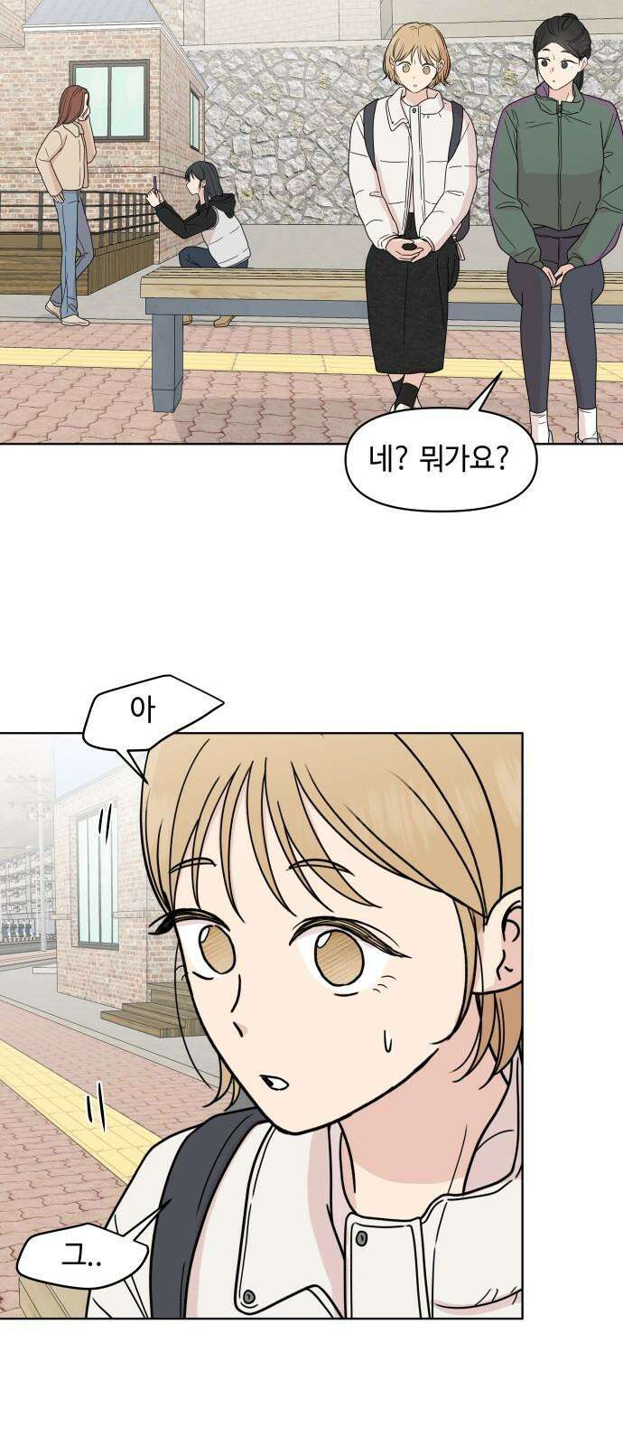 솔직하게 말해줘! 86화． 어제의 적 44