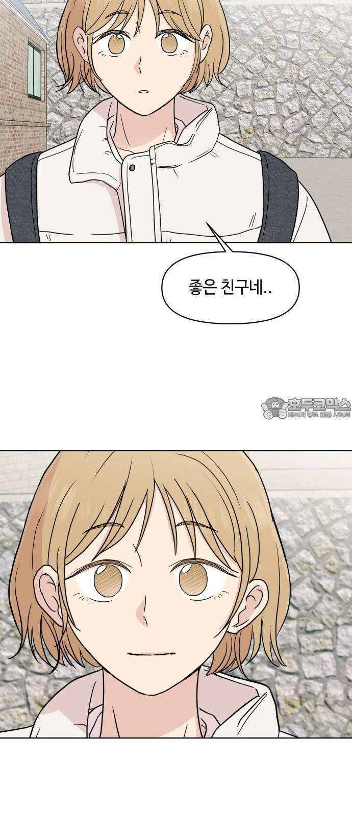 솔직하게 말해줘! 86화． 어제의 적 54