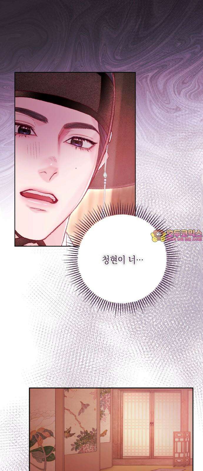 마이 데몬 36화 1