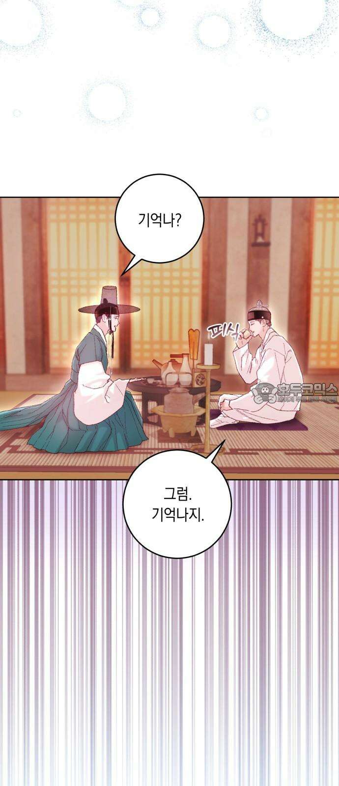 마이 데몬 36화 6