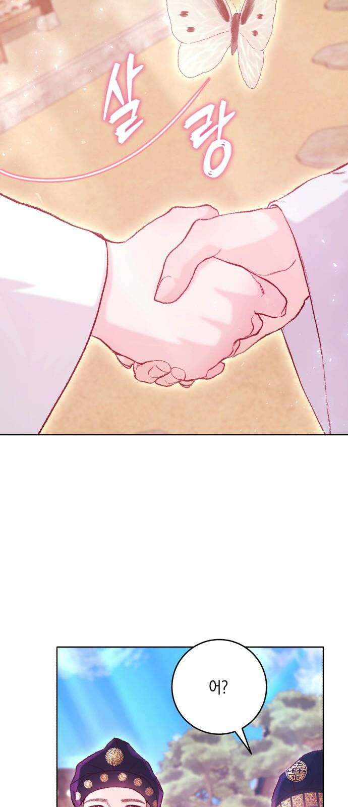 마이 데몬 36화 10